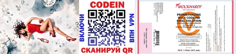 Кодеиновый сироп Lean напиток Lean (лин)  Купить  Терек 