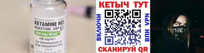 Купить закладки  Терек  КЕТАМИН VHQ 