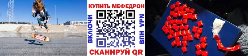 Мефедрон mephedrone  Терек 