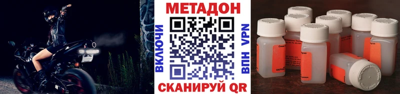 Метадон methadone  Купить  Терек 
